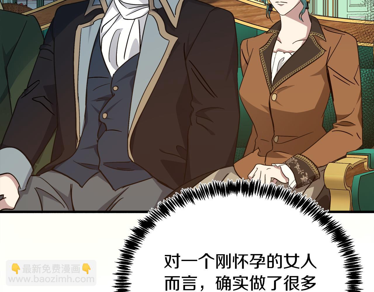 第126话 我怀孕了？！82