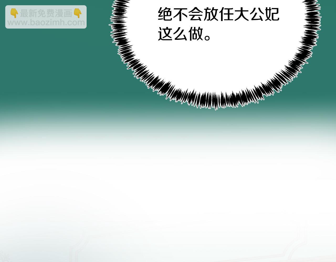 第126话 我怀孕了？！86