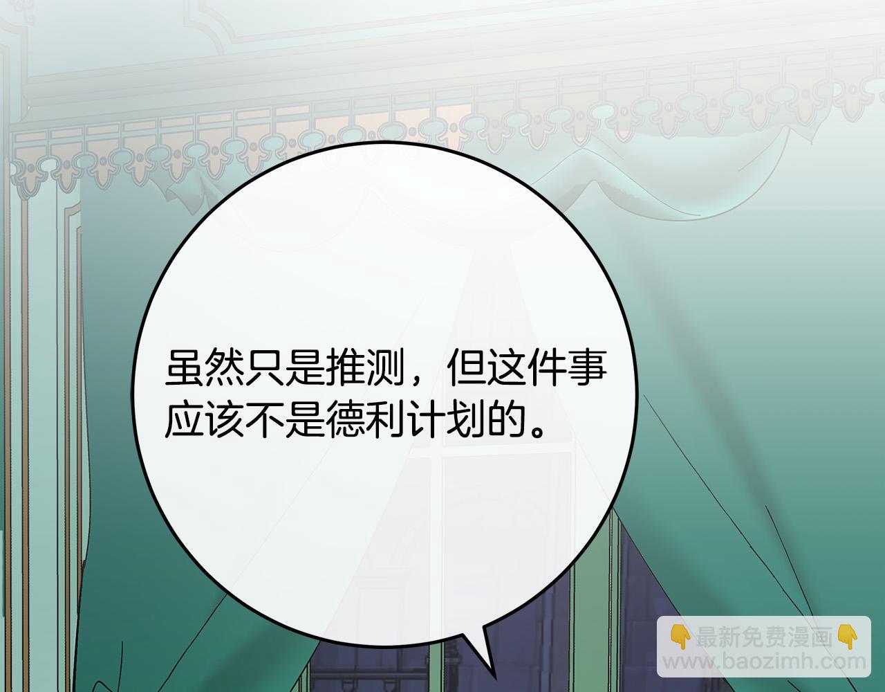 第126话 我怀孕了？！87