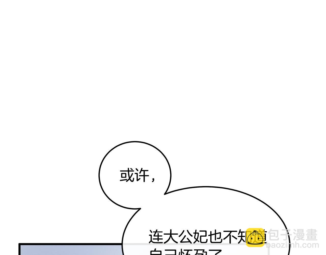 第126话 我怀孕了？！90