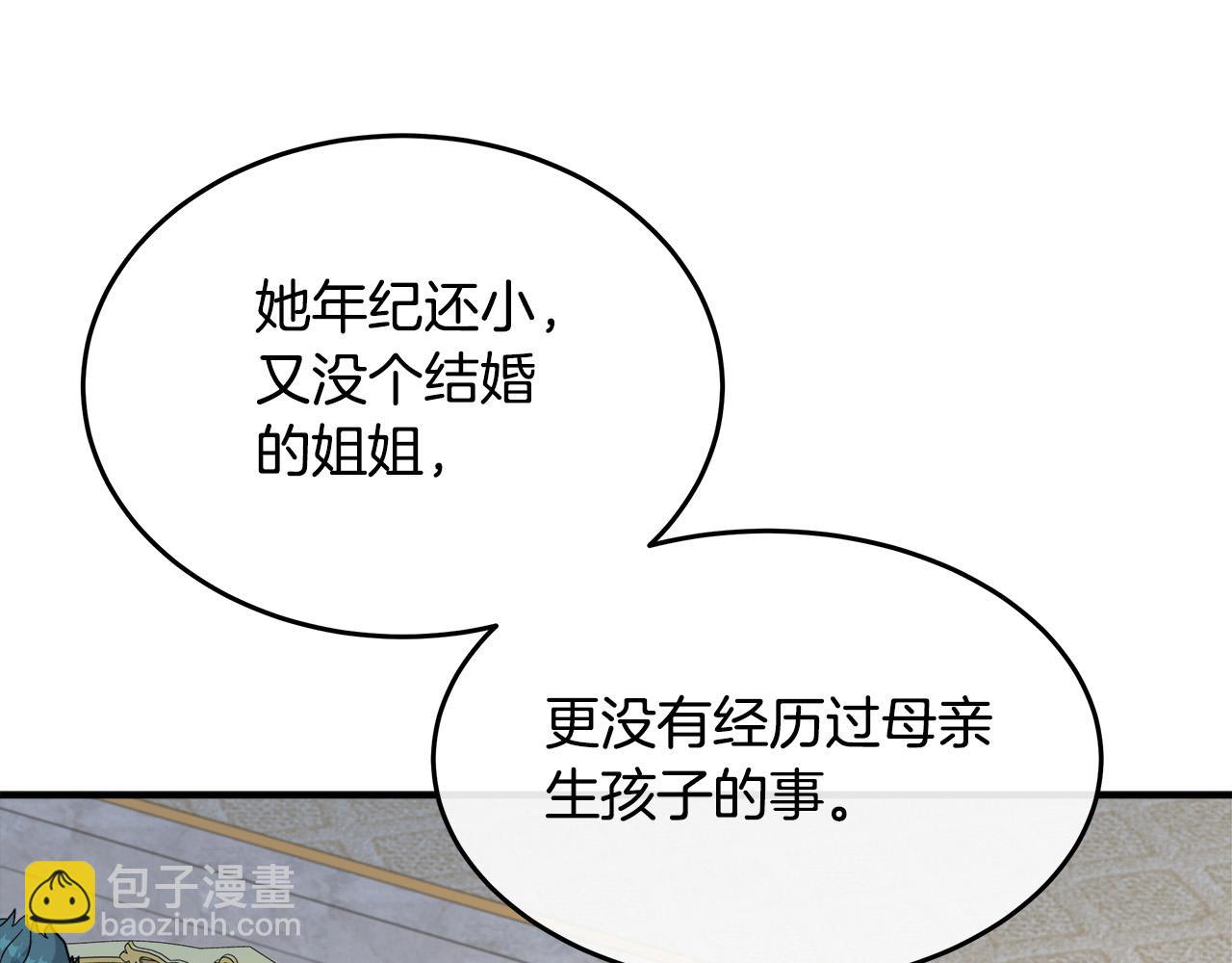 第126话 我怀孕了？！94