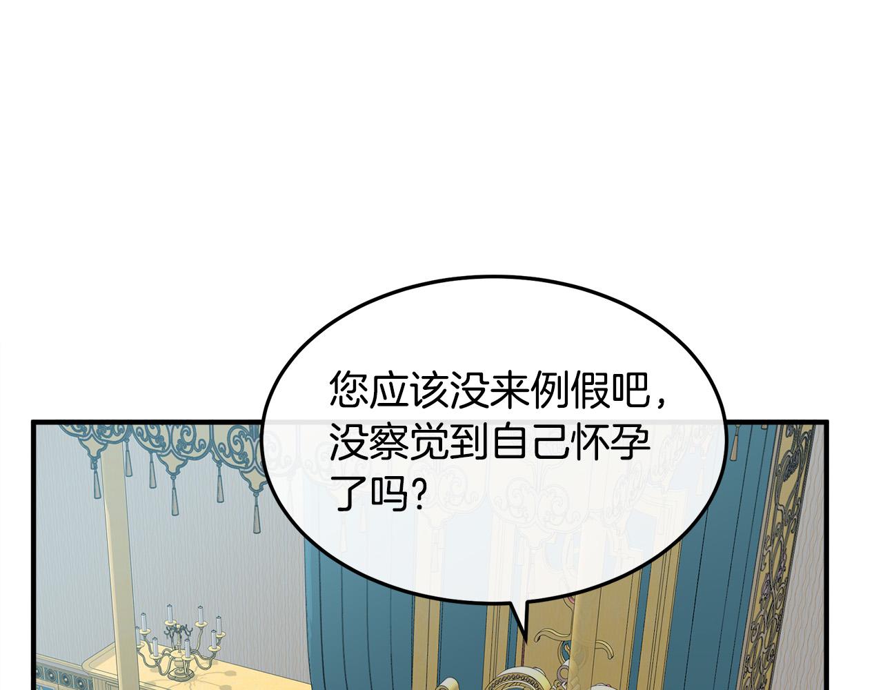 第127话 害怕生孩子0