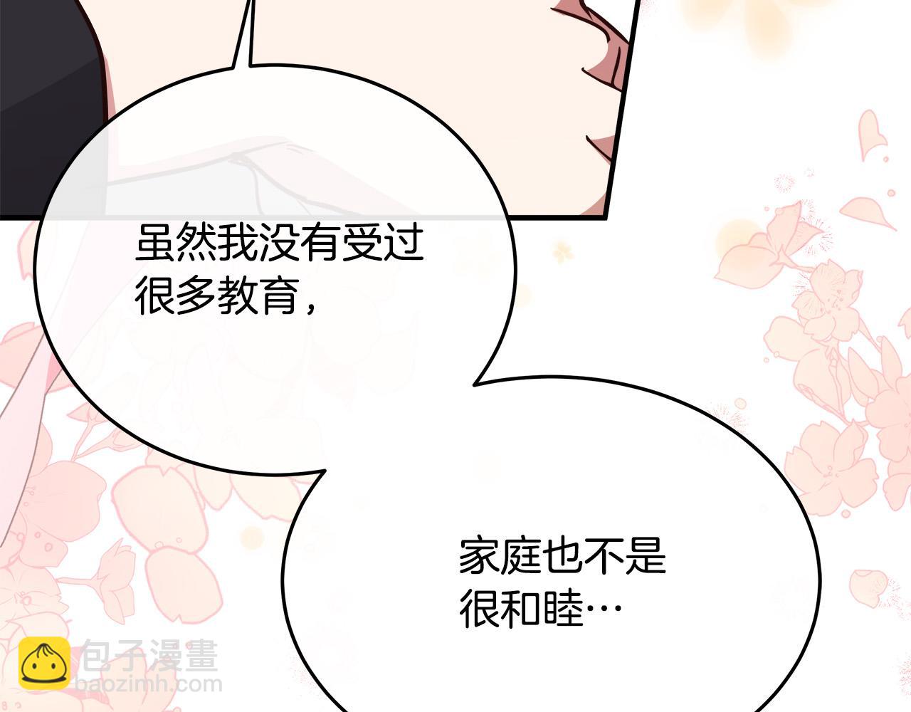 第127话 害怕生孩子100