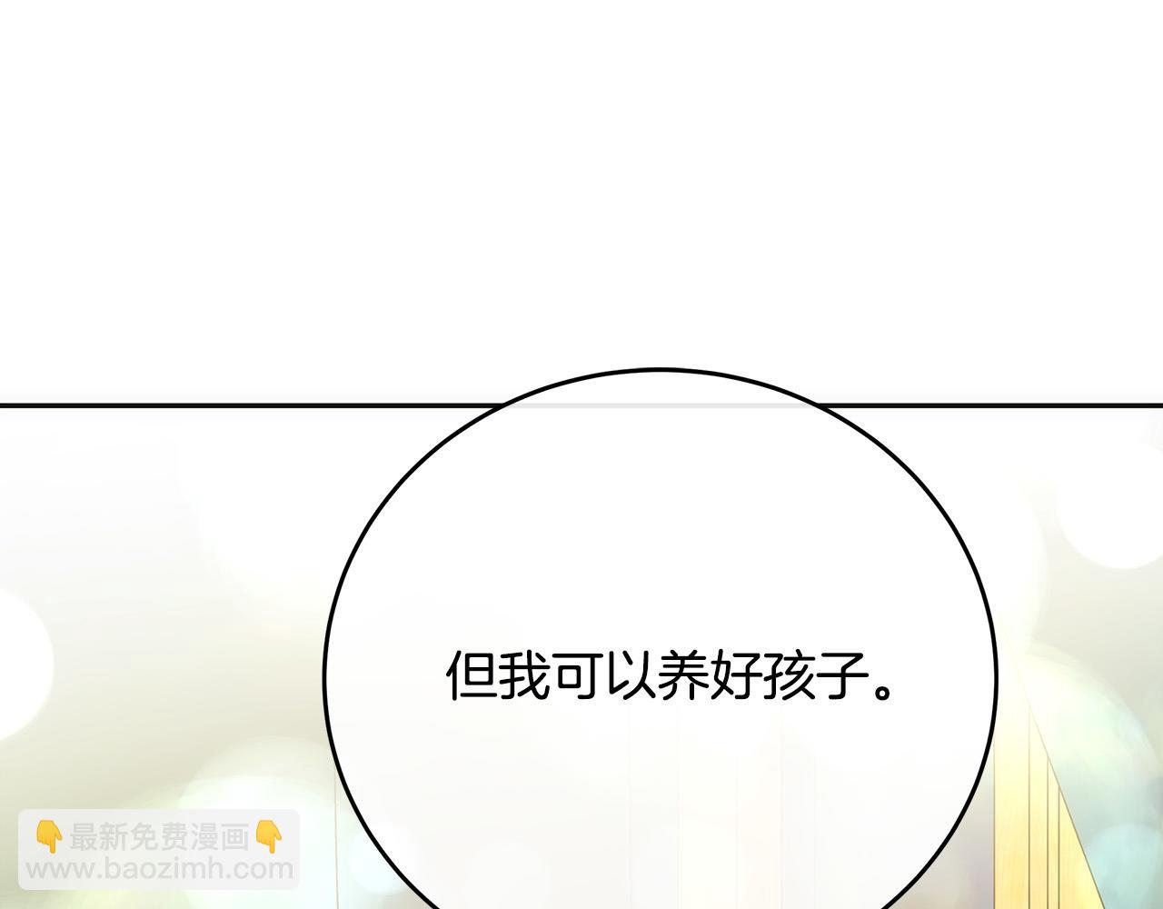 第127话 害怕生孩子106
