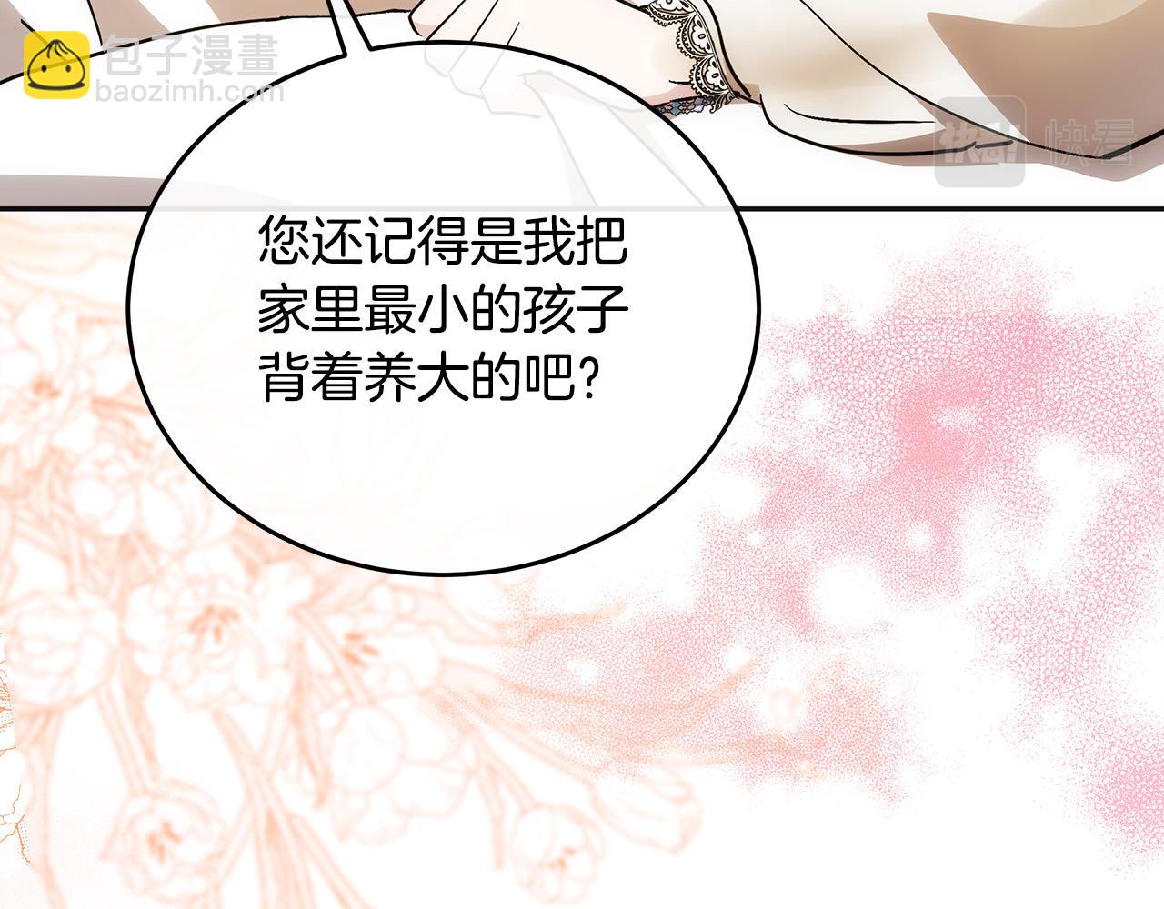 第127话 害怕生孩子109