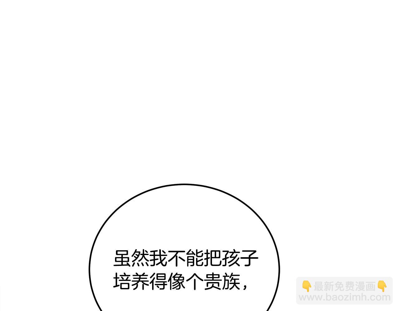 第127话 害怕生孩子113