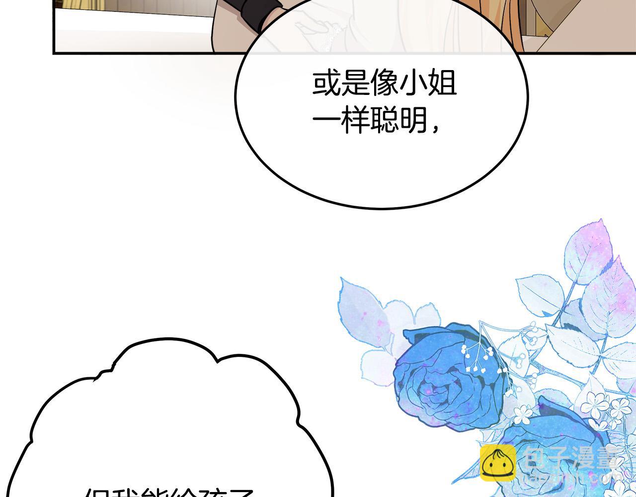 第127话 害怕生孩子115