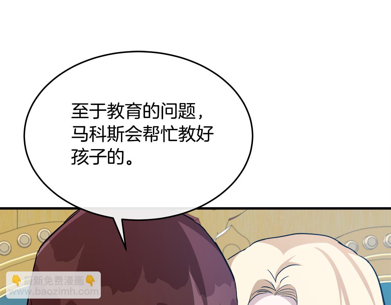 第127话 害怕生孩子120