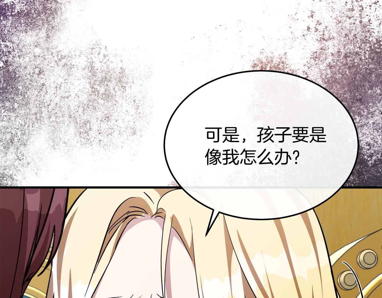 第127话 害怕生孩子122