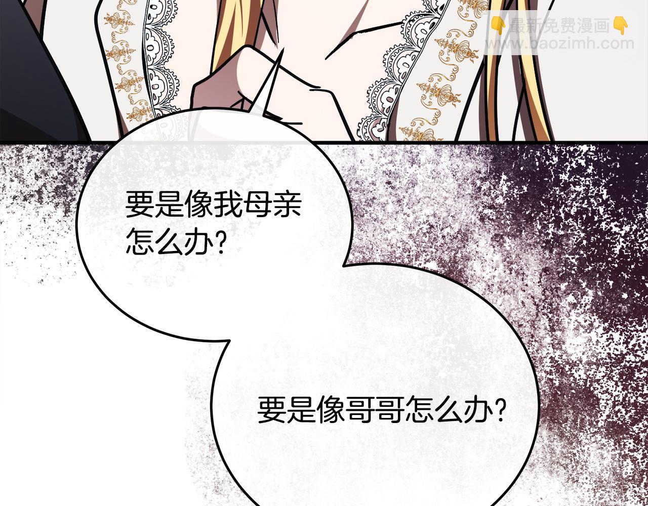 第127话 害怕生孩子124
