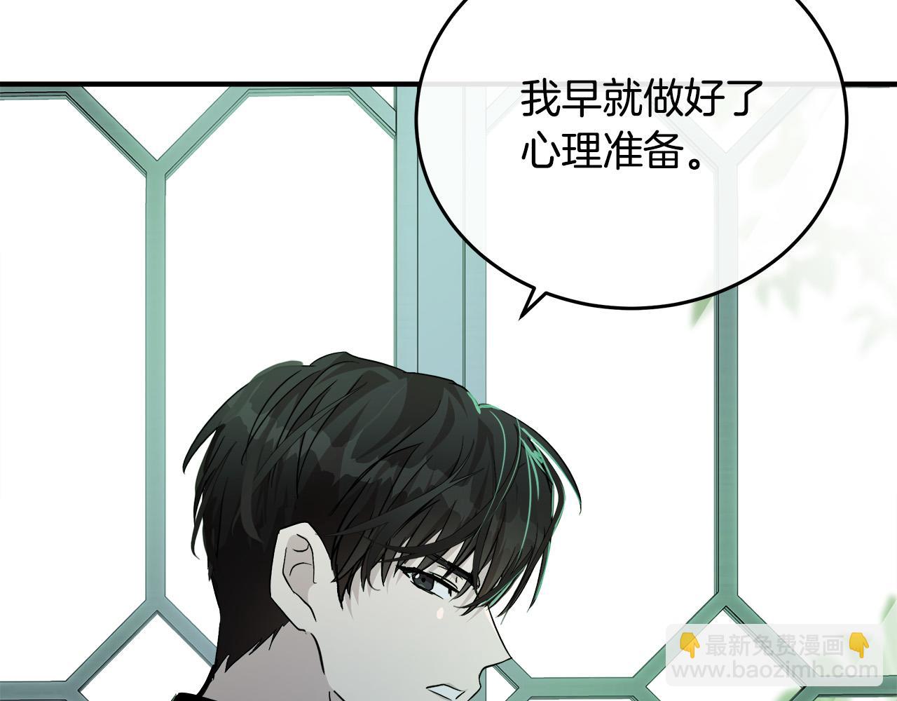 第127话 害怕生孩子144