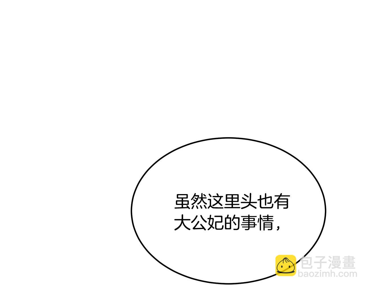 第127话 害怕生孩子174
