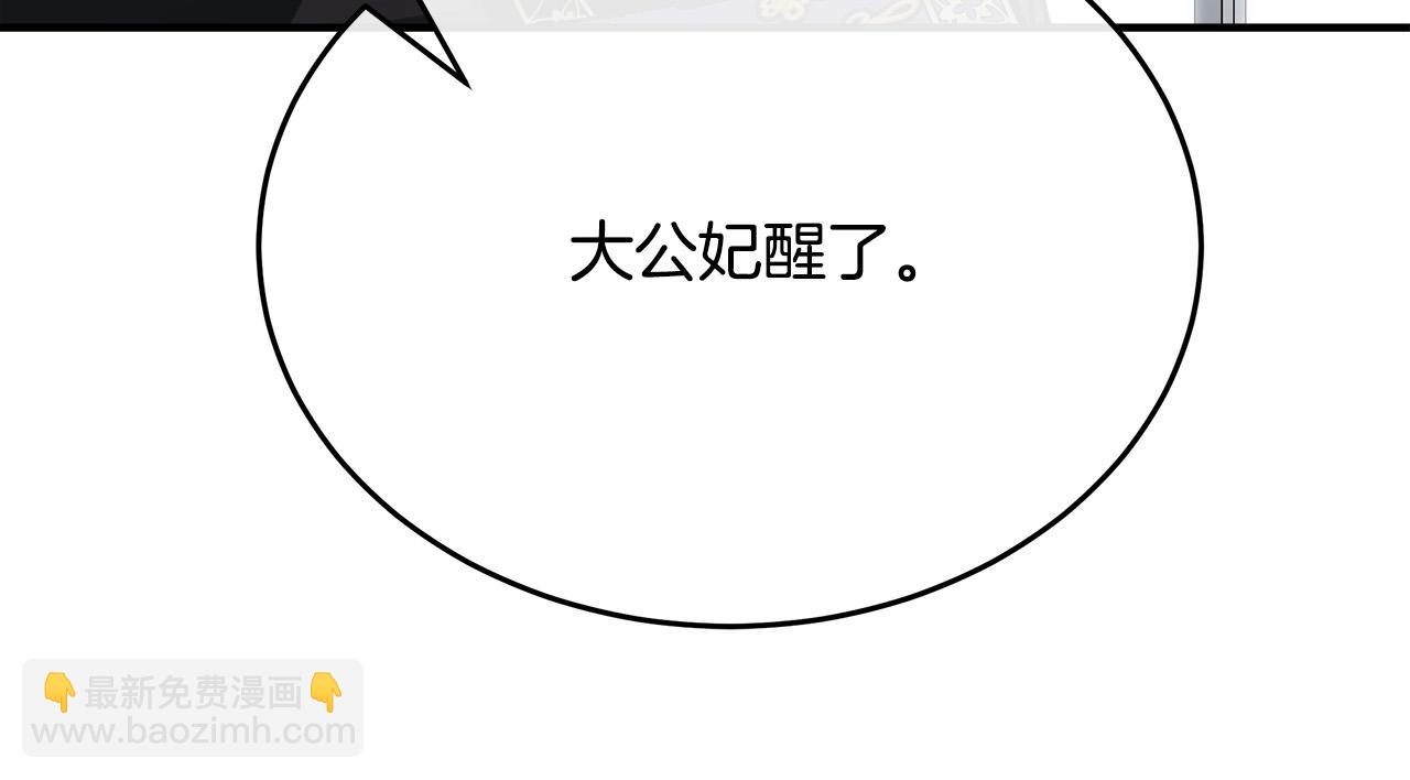 第127话 害怕生孩子213