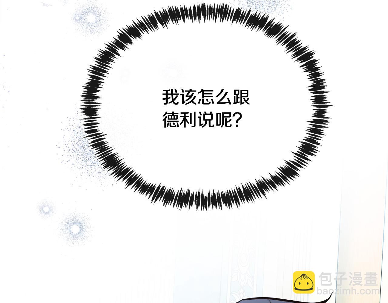 第127话 害怕生孩子236