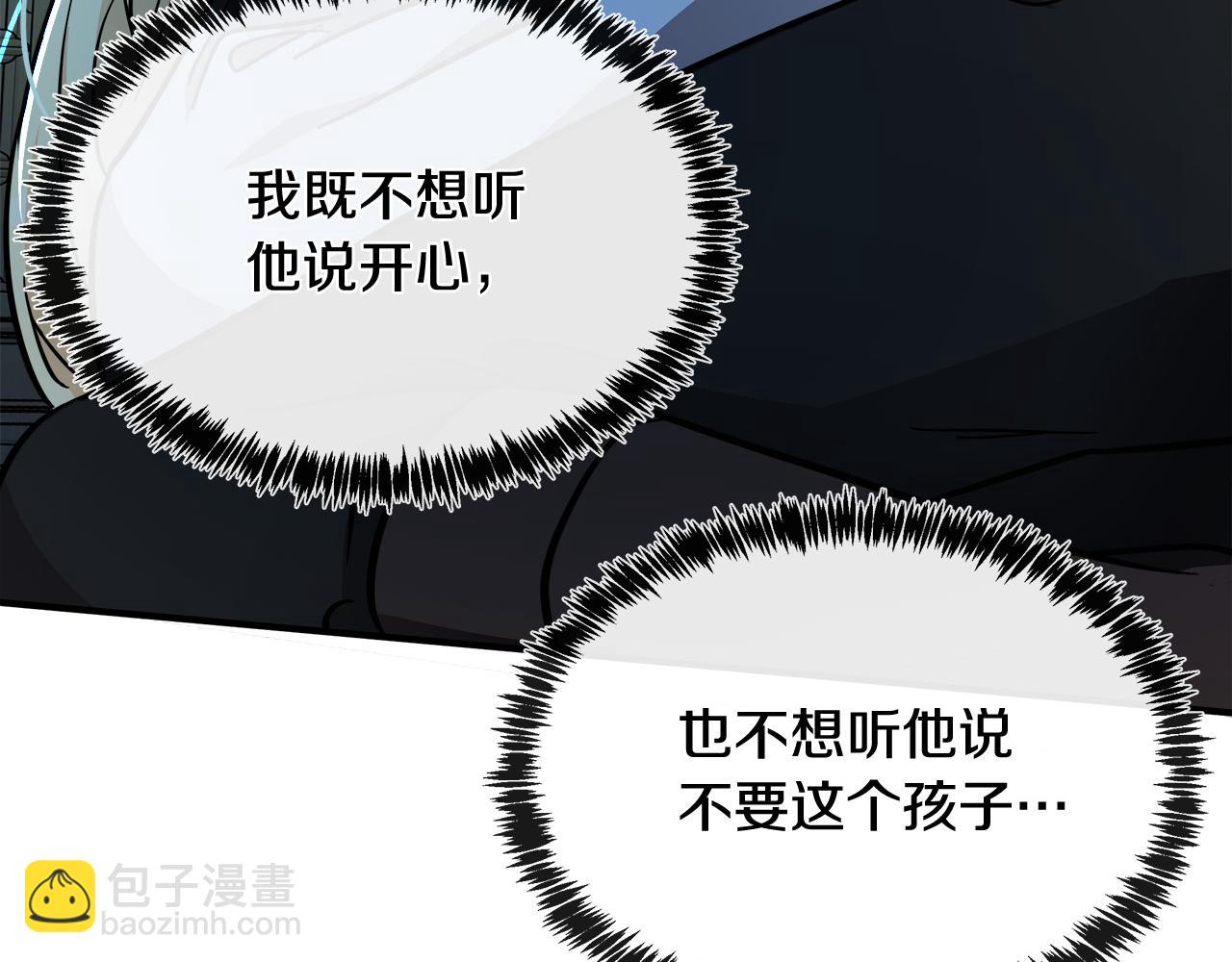 第127话 害怕生孩子239