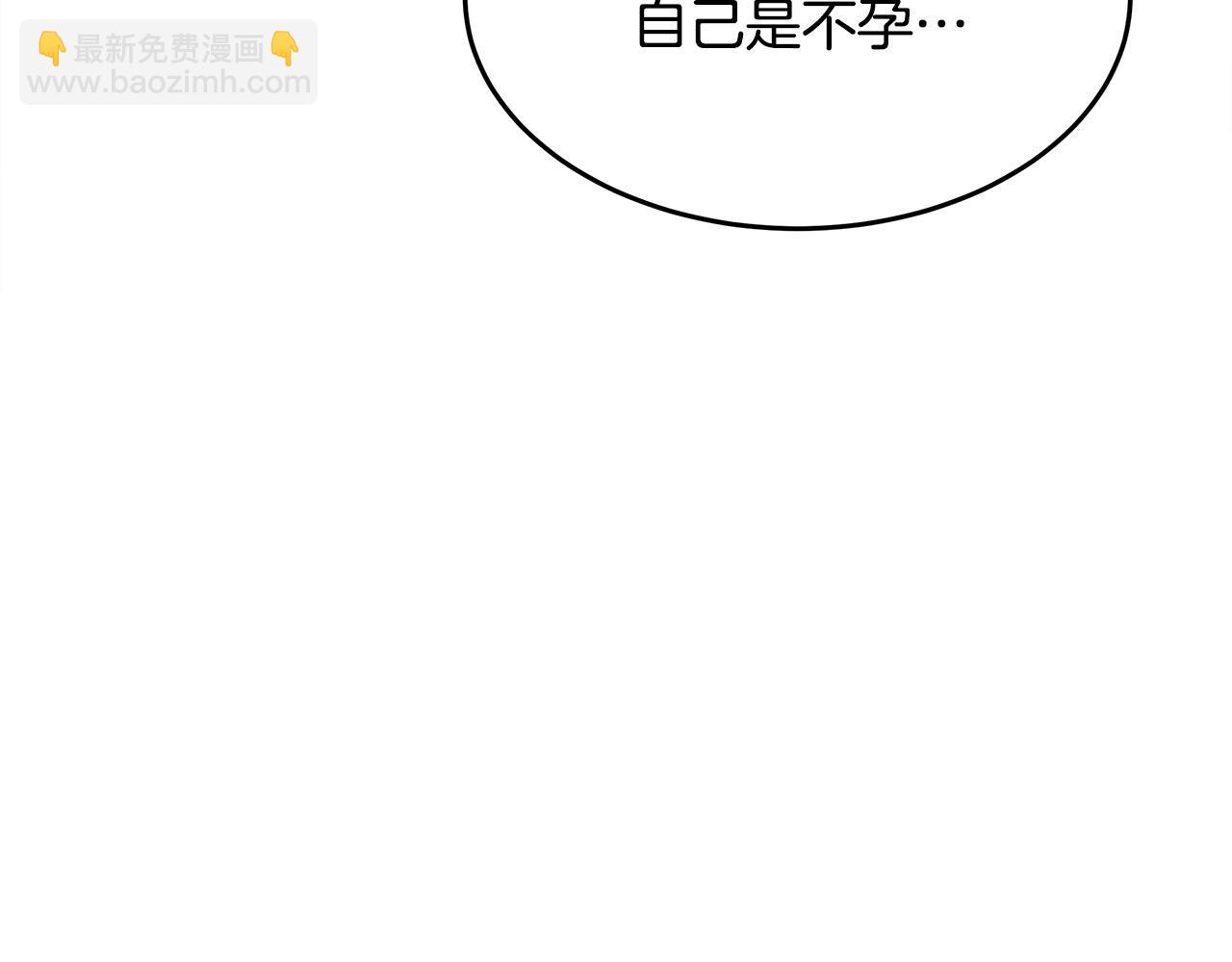 第127话 害怕生孩子5