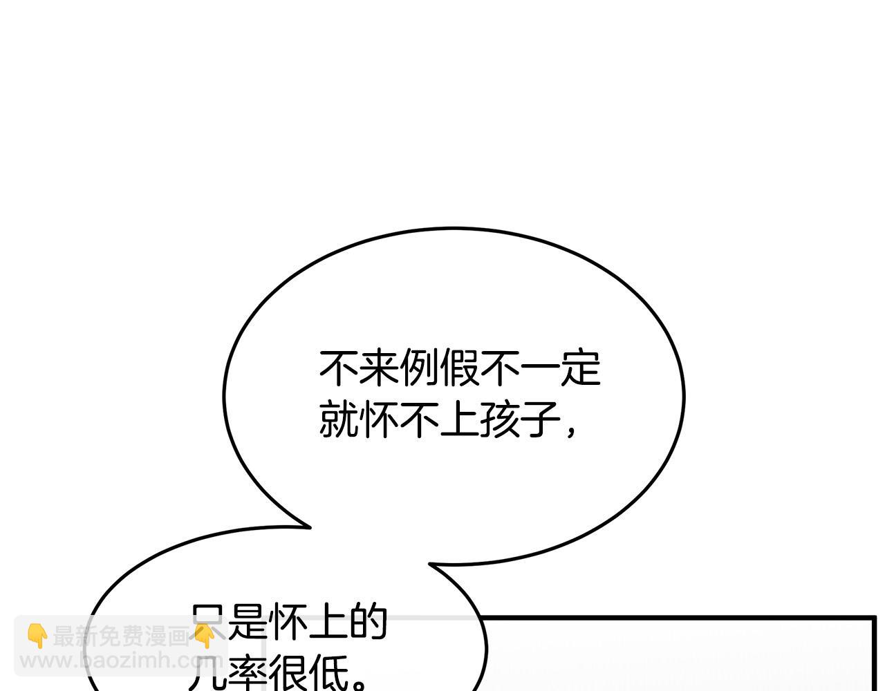 第127话 害怕生孩子6