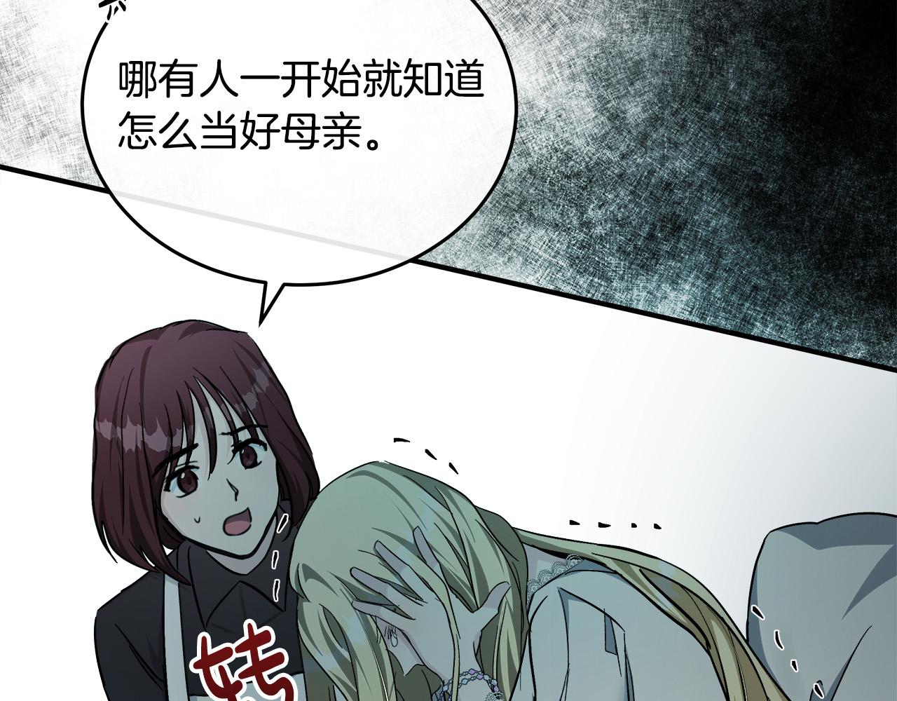 第127话 害怕生孩子62