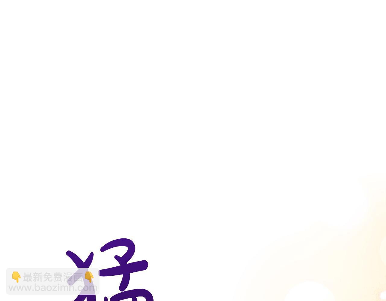 第127话 害怕生孩子91