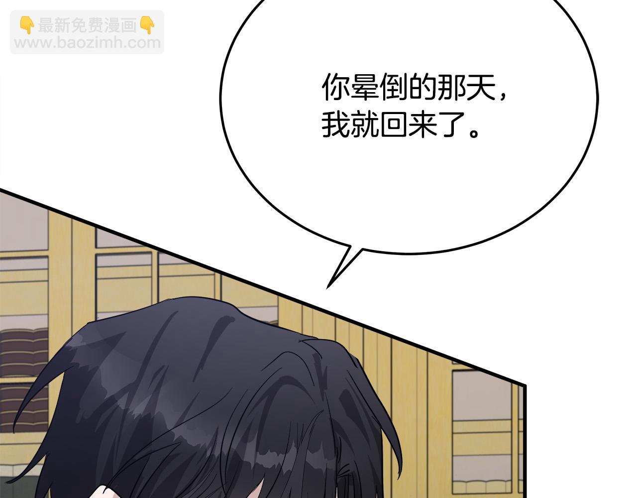 第128话 只有你能安慰到我108