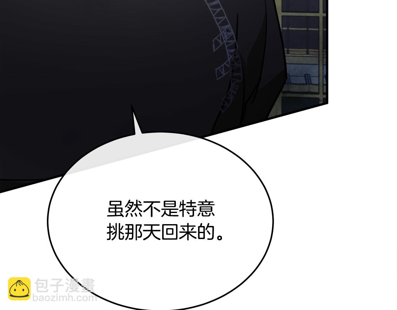 第128话 只有你能安慰到我110