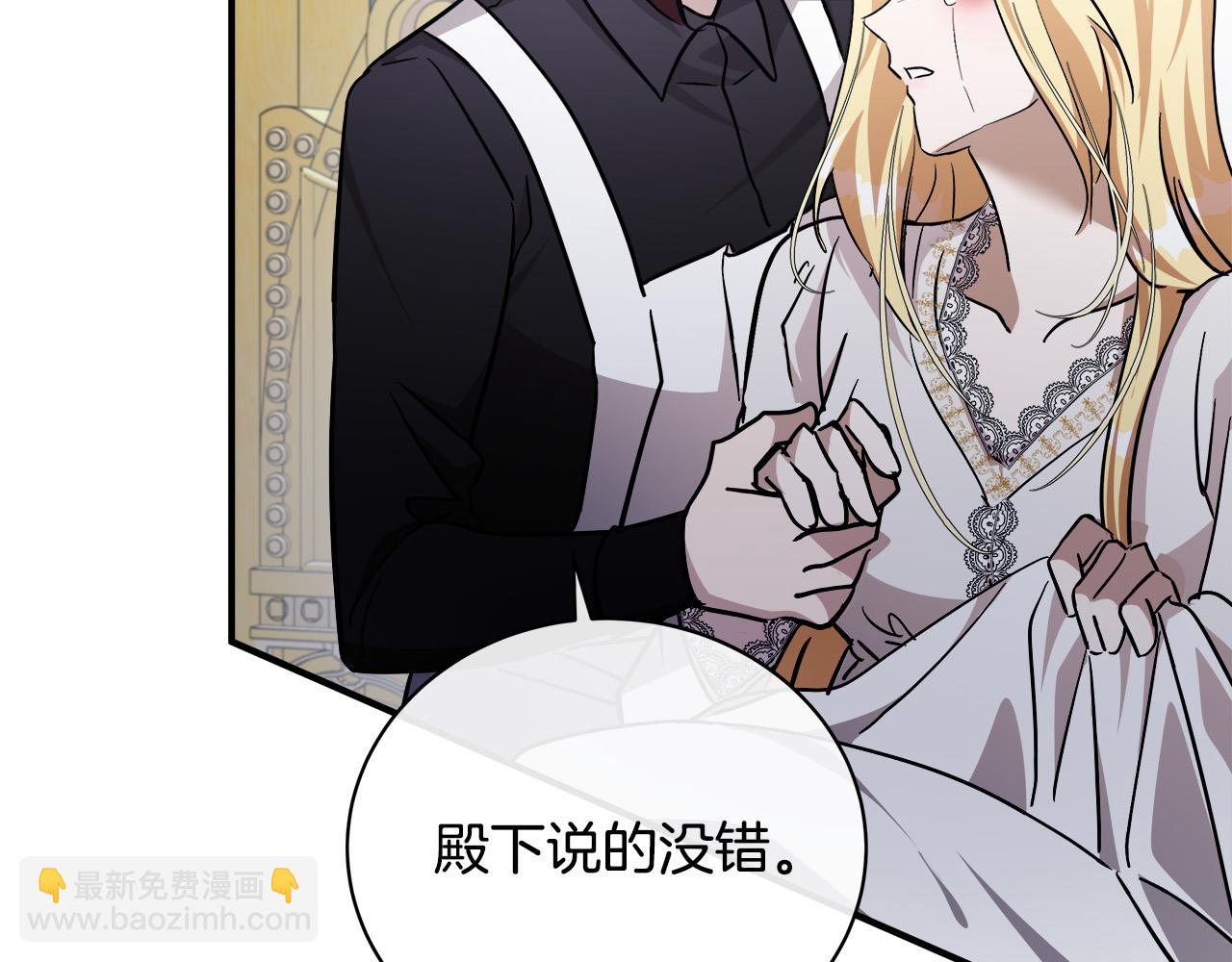 第128话 只有你能安慰到我112