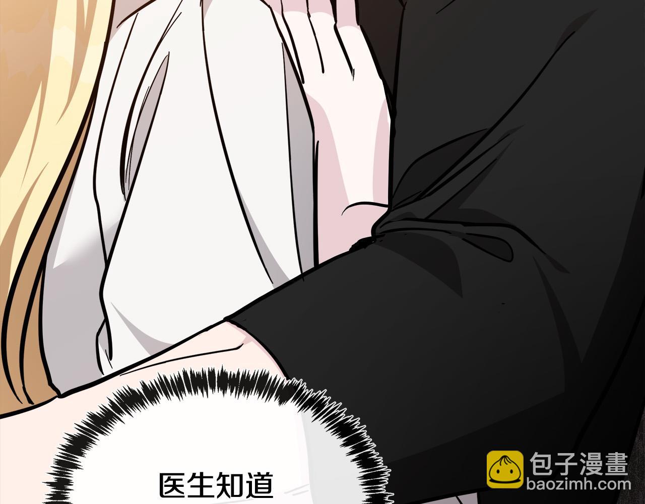 第128话 只有你能安慰到我175