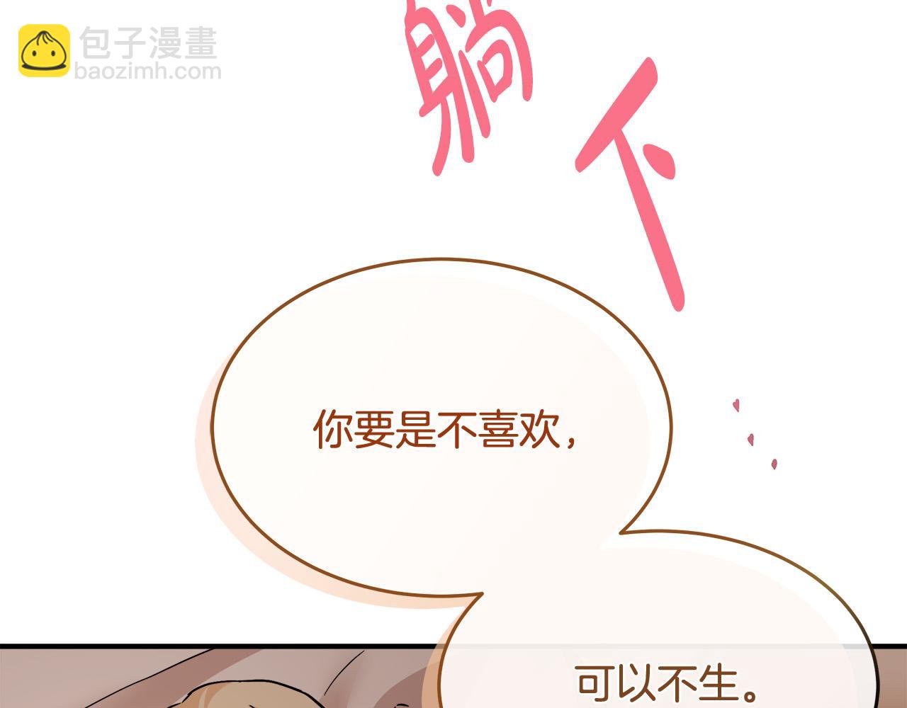 第128话 只有你能安慰到我194