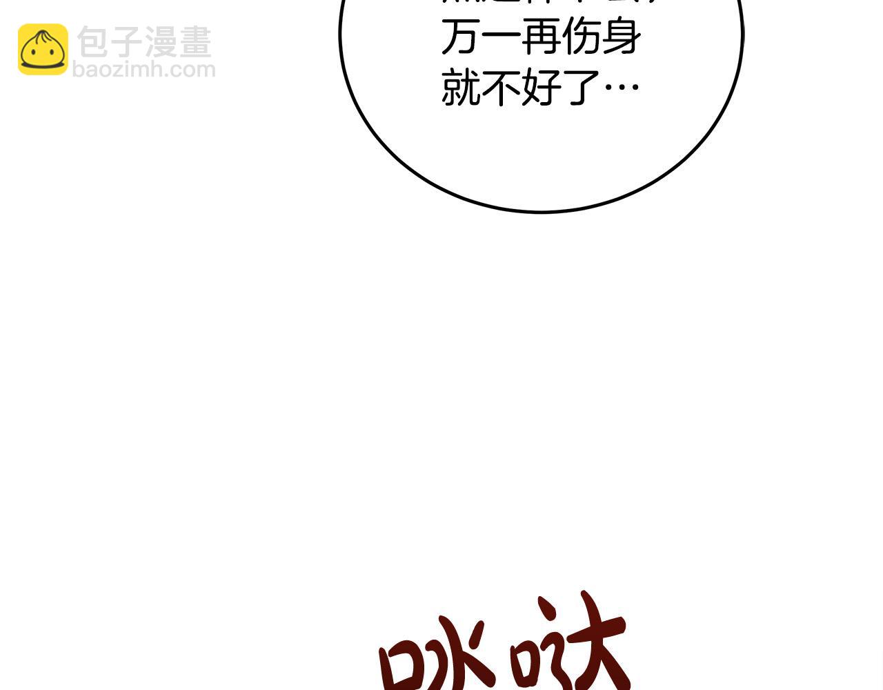 第128话 只有你能安慰到我2