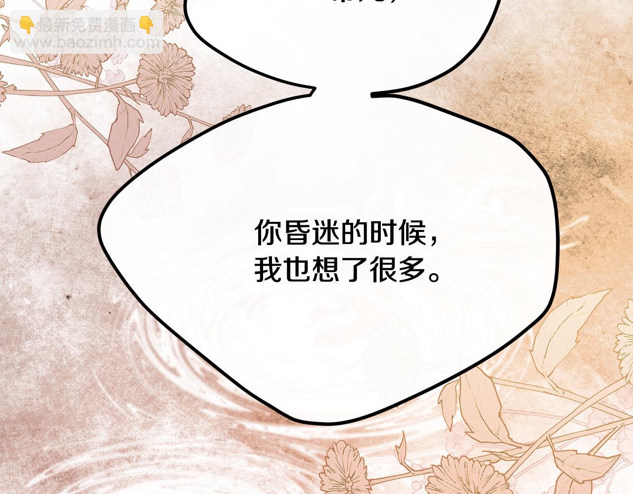第128话 只有你能安慰到我204