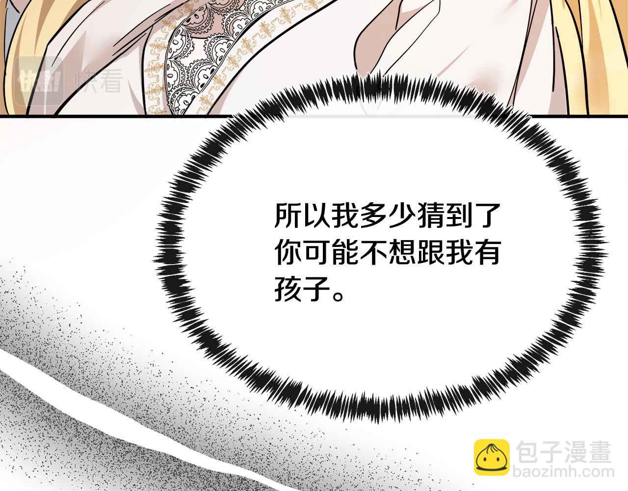 第128话 只有你能安慰到我219