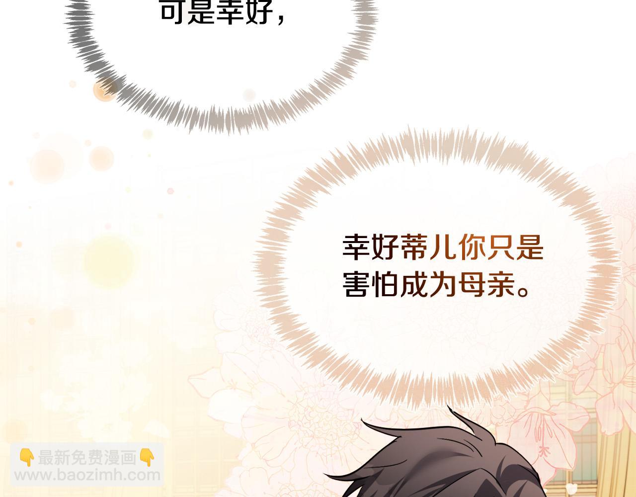 第128话 只有你能安慰到我227