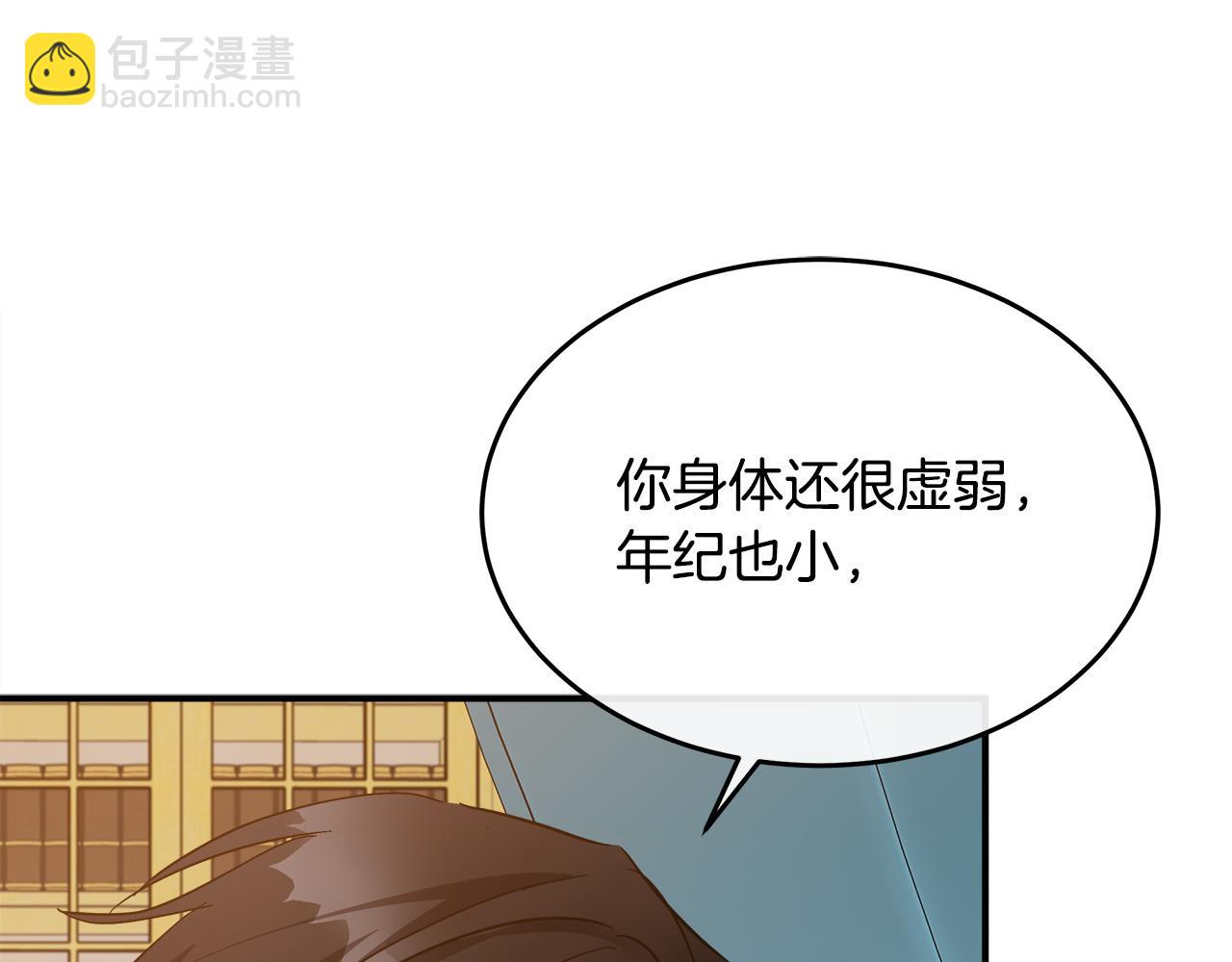 第128话 只有你能安慰到我231