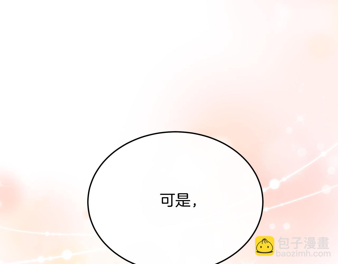 第128话 只有你能安慰到我237