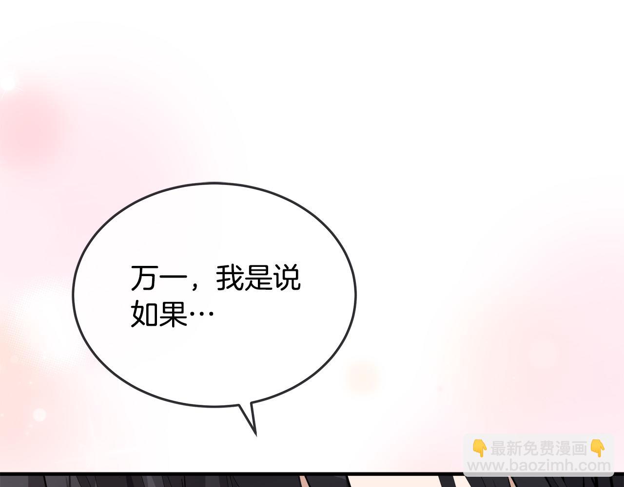 第128话 只有你能安慰到我241