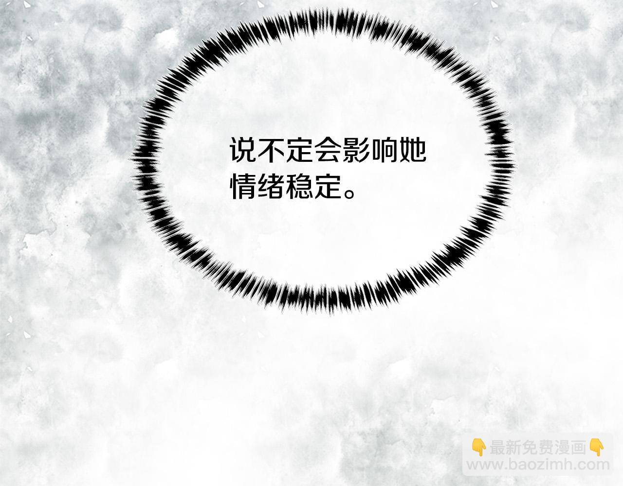 第128话 只有你能安慰到我25