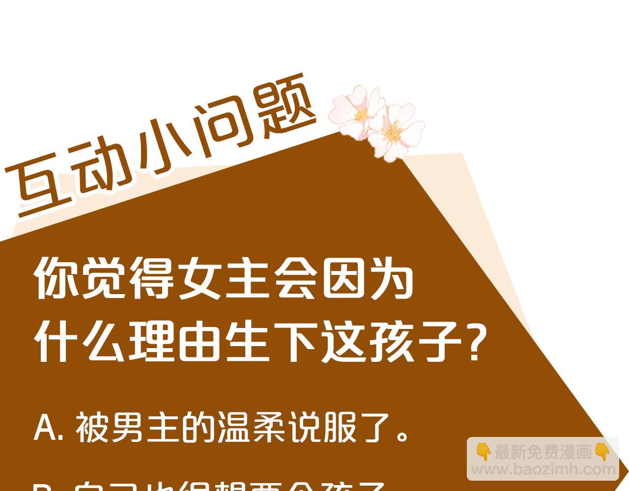 第128话 只有你能安慰到我261