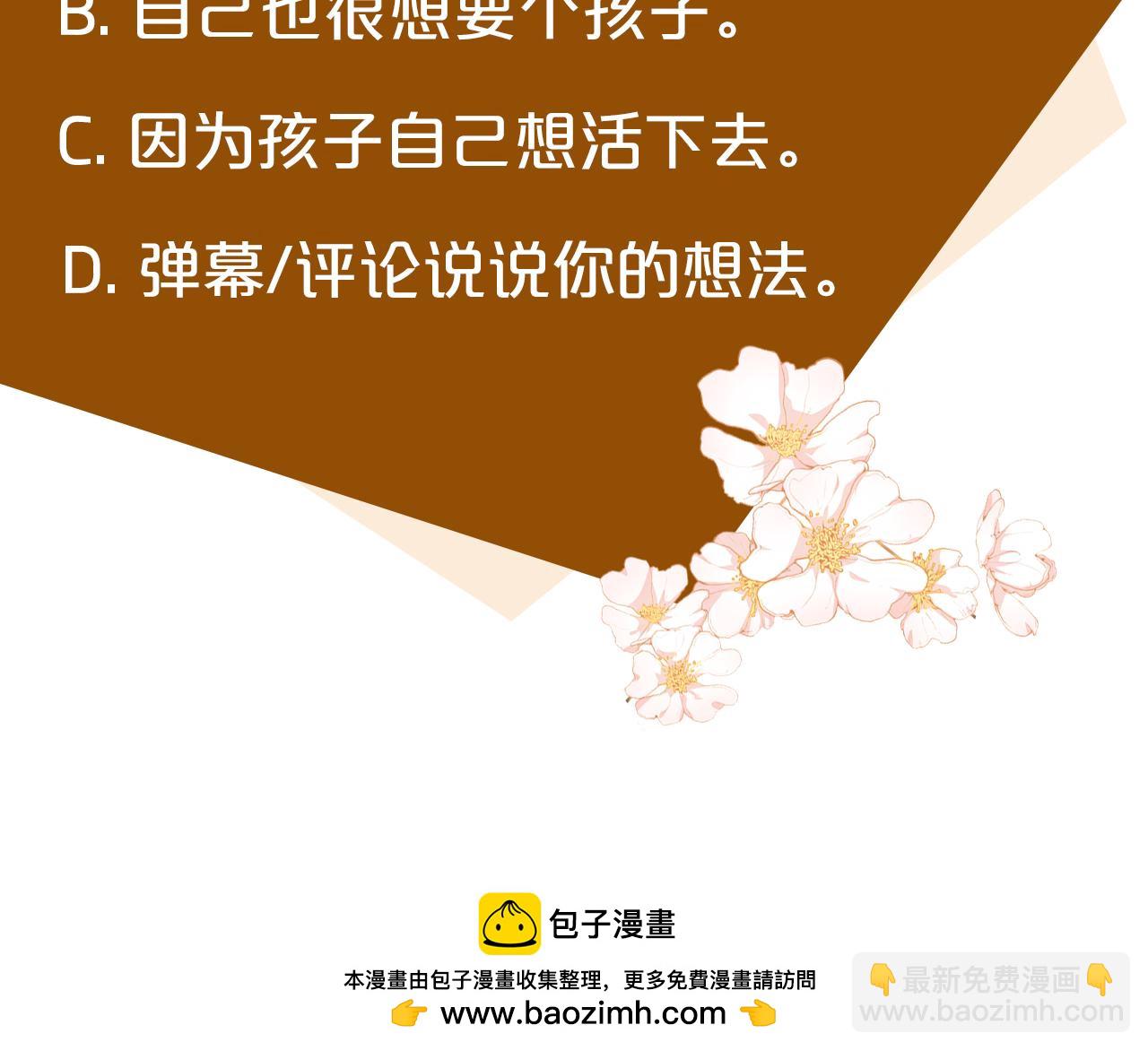 第128话 只有你能安慰到我262