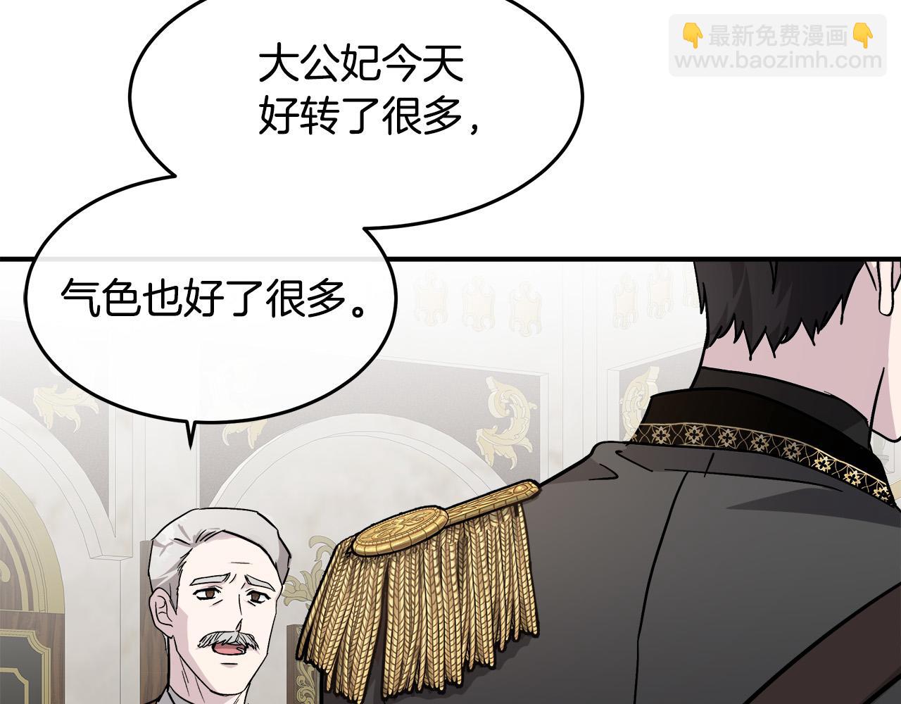 第128话 只有你能安慰到我33