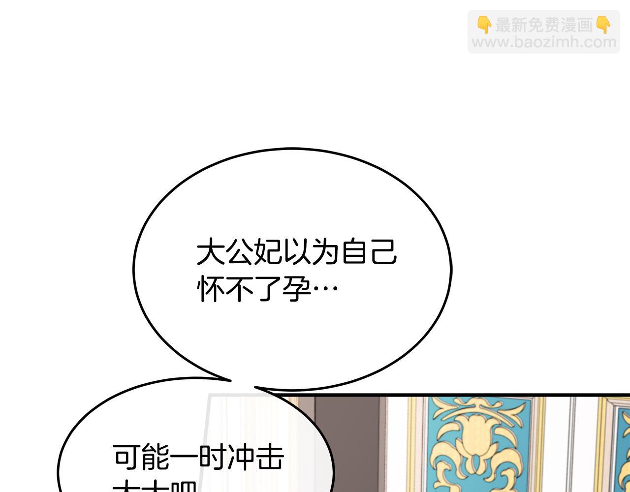 第128话 只有你能安慰到我73