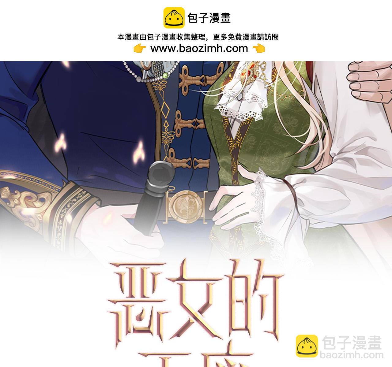 第132话 致命的礼物1