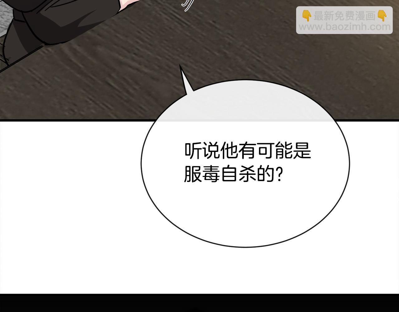 第132话 致命的礼物112
