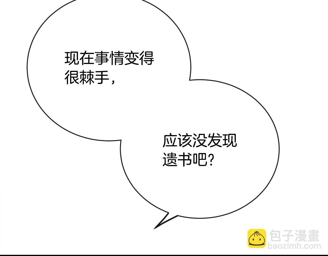 第132话 致命的礼物116