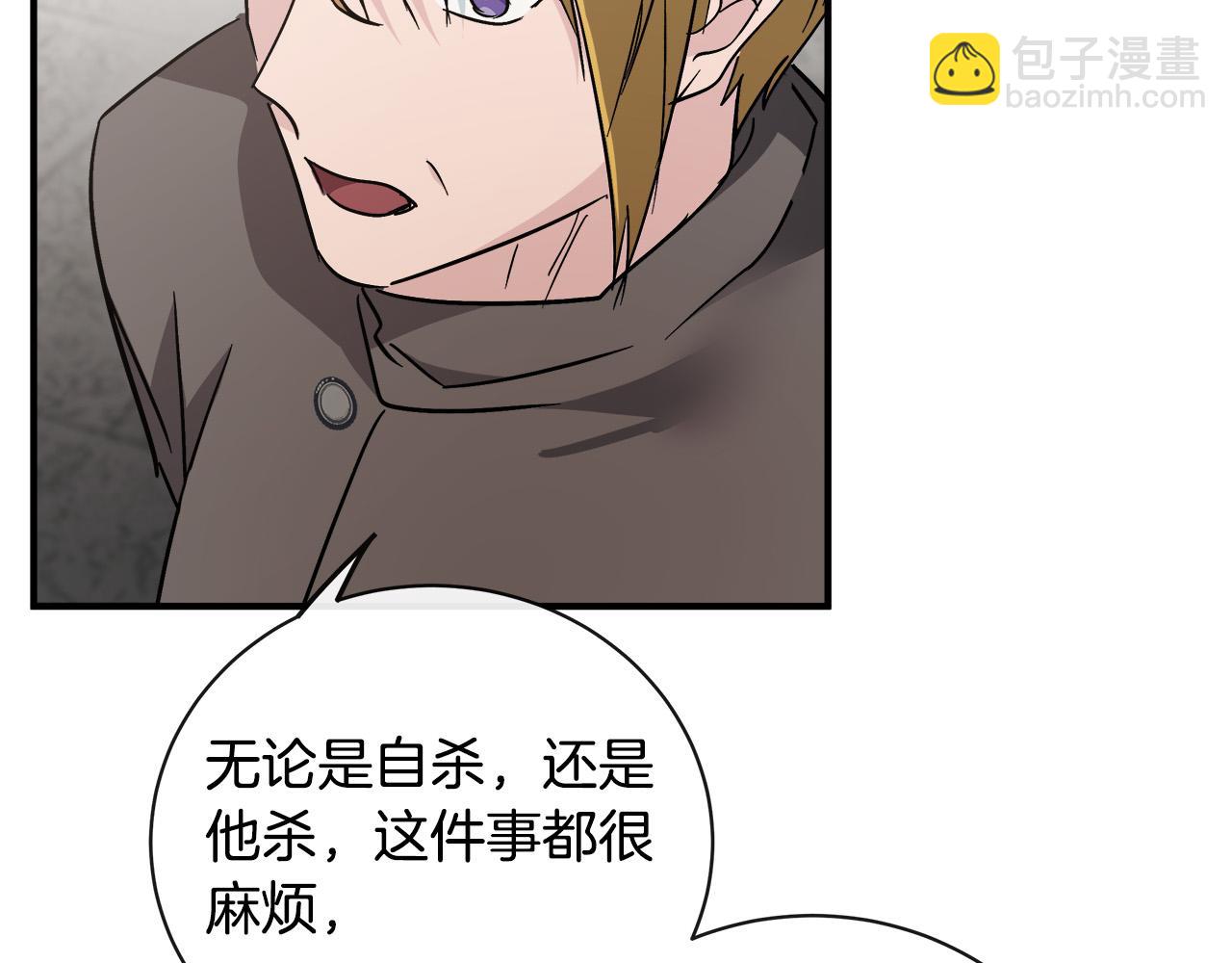 第132话 致命的礼物123