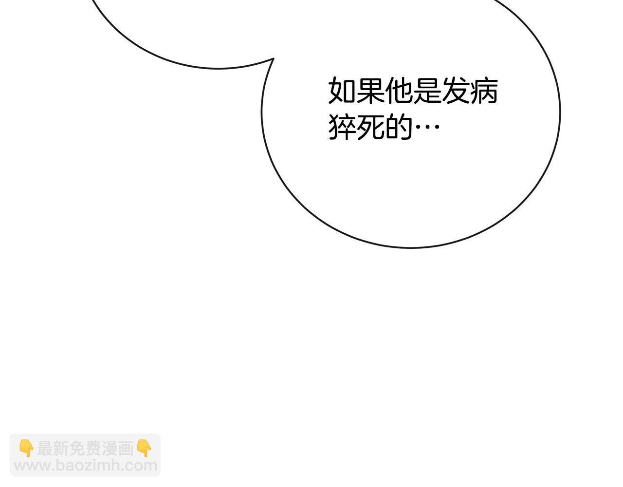 第132话 致命的礼物124