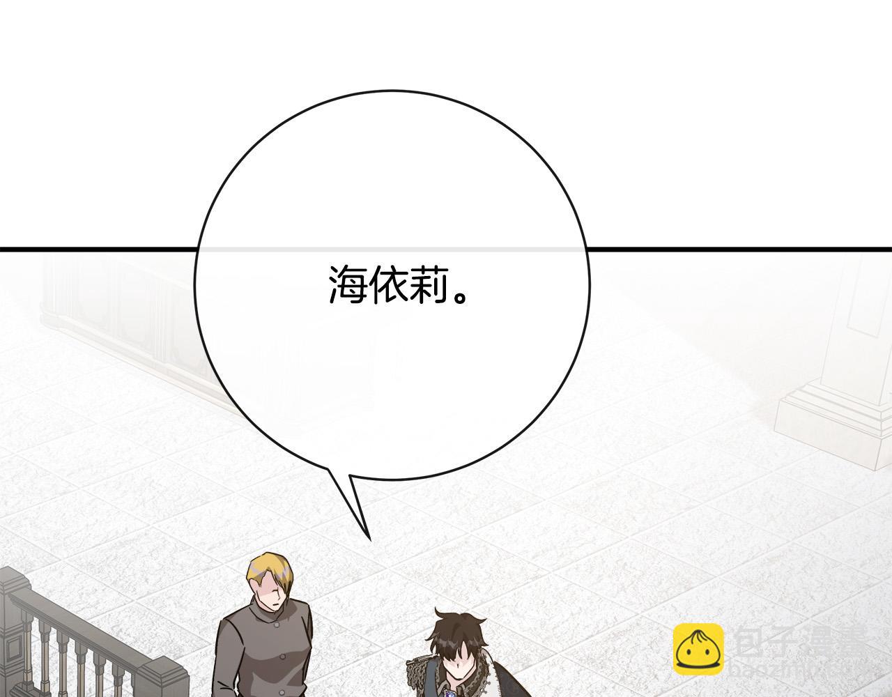 第132话 致命的礼物129
