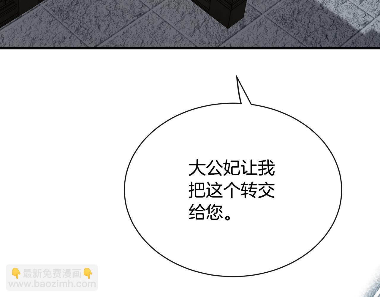 第132话 致命的礼物131