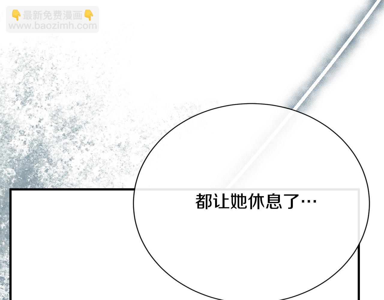 第132话 致命的礼物132