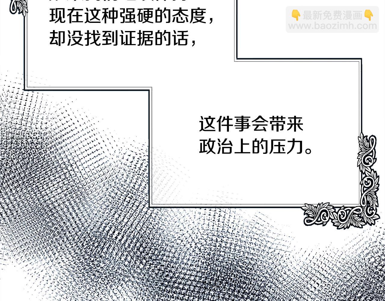 第132话 致命的礼物138