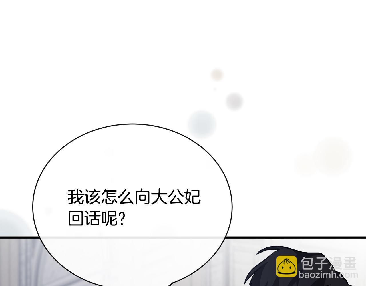 第132话 致命的礼物145